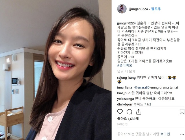 ▲ 지난 19일 박정아가 인스타그램에 올린 셀프 인증샷. ⓒ박정아 인스타그램