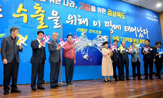 ▲ 경북도는 20일 도청 화백당에서 지역의 10개 수출유관단체장을 비롯해 지난해 수출탑 수상기업 임직원 등 120여명이 참석한 가운데 ‘경북 중소기업 수출 130억 달러 달성 결의대회’를 개최했다.ⓒ경북도