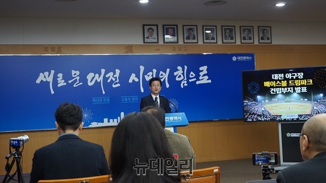 허태정 대전시장이 21일 시청에서 기자회견을 갖고 대전 베이스볼 드림파크 후보지로 중고 한밭종합운동장이 결정됐다고 발표하고 있다.ⓒ김정원 기자