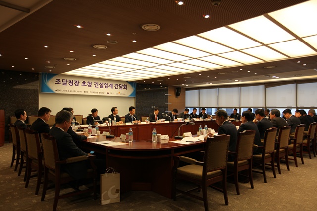 ▲ 조달청장 초청 건설업계 간담회. ⓒ대한건설협회