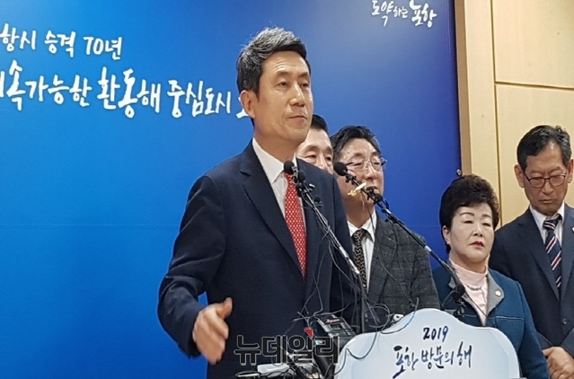 ▲ 이강덕 포항시장이 20일 포항지진 정부조사연구단의 결과 발표에 대한 포항시의 입장을 설명하고 있다.ⓒ뉴데일리