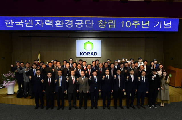 ▲ 한국원자력환경공단은 21일 본사 코라드홀에서 창립 10주년 기념식을 가졌다.ⓒ방폐장