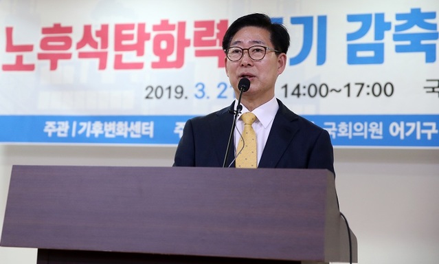 ▲ 양승조 충남지사가 21일 국회에서 열린 ‘노후 석탄화력 조기 감축을 위한 정책토론회’에 참석해 인사말을 하고 있다.ⓒ충남도