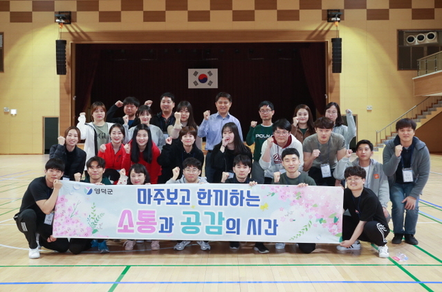 ▲ 이희진 영덕군수가 직원들과 소통으로 활기찬 직장분위기 조성에 나섰다.ⓒ영덕군