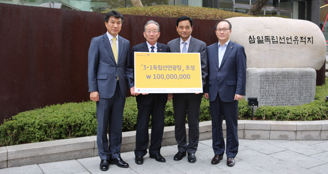 ▲ 지난 21일 서울 종로구 태화복지재단에서 열린 '3.1독립선언광장’ 조성 후원금 전달식에서 관계자들이 기념촬영을 하고 있다. (왼쪽부터)성채현 국민은행 소비자브랜드전략그룹대표, 박남수 3.1운동100주년 기념사업추진위원회 상임대표, 강맹훈 서울시 도시재생실장, 강순배 국민은행 중앙지역영업그룹 대표. ⓒ국민은행