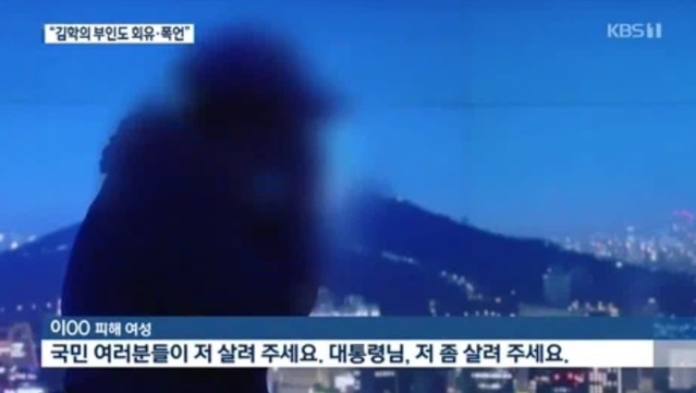 ▲ 지난 14일 '김학의 성접대 의혹 사건'의 피해자를 자처하는 여성이 에 출연해 오열을 터뜨리고 있다. ⓒKBS 방송 화면 캡처