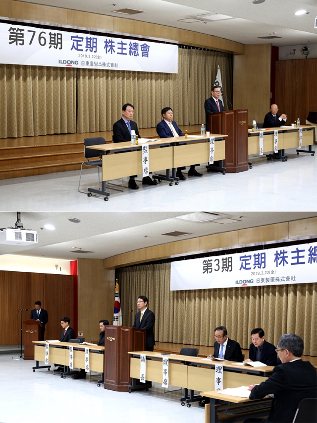 ▲ 이정치 일동홀딩스 대표(위)와 윤웅섭 일동제약 대표(아래)가 22일 열린 각 회사 주주총회에서 인사말을 하고 있다. ⓒ일동홀딩스