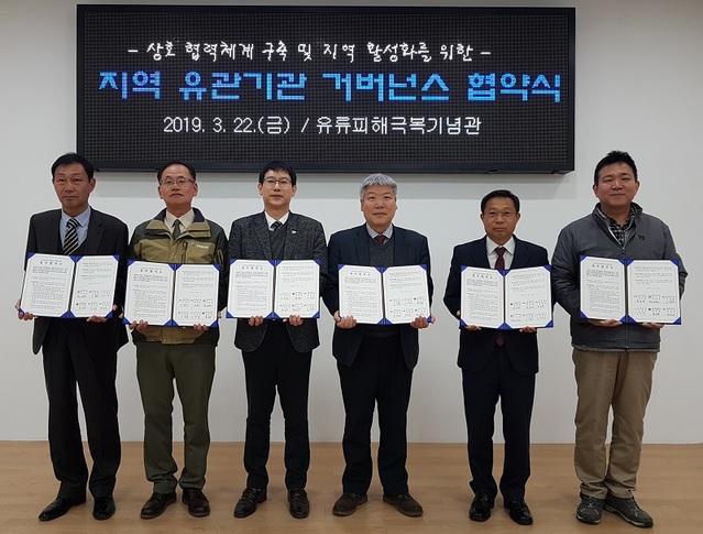 ▲ 충남도 유류피해극복기념관이 22일 태안지역 5개 유관기관과 공동 발전 및 우호협력 관계증대를 위한 업무협약을 가졌다.ⓒ충남도