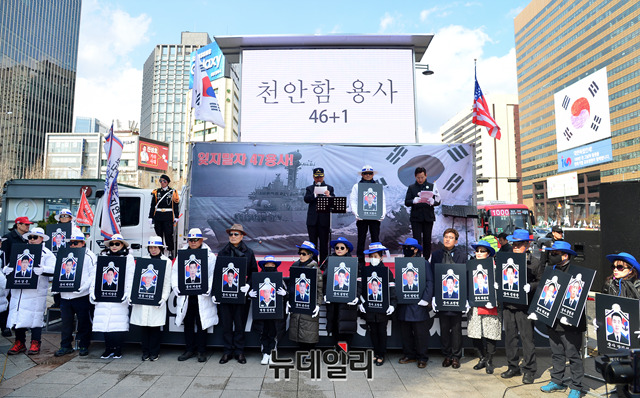 ▲ 23일 서울 종로구 동화면세점 앞에서 천안함 9주기 추도식이 열렸다.ⓒ뉴데일리DB