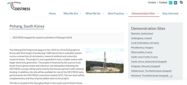 ▲ ⓒ디스트레이스 홈페이지