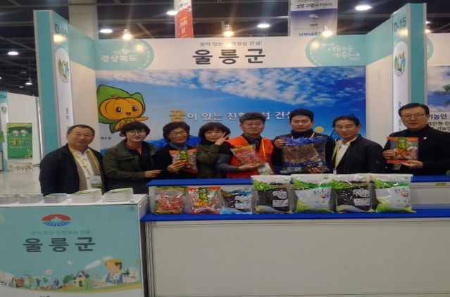 ▲ 울릉군 관계자들이 ‘2019 성공귀농 행복귀어 박람회’에 참가해 홍보 및 유치활동을 전개했다.ⓒ울릉군
