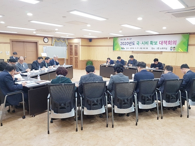 ▲ 대구시 동구청이 지난 21일 2020년도 국·시비 예산확보 및 공모사업 대책회의를 개최했다.ⓒ동구