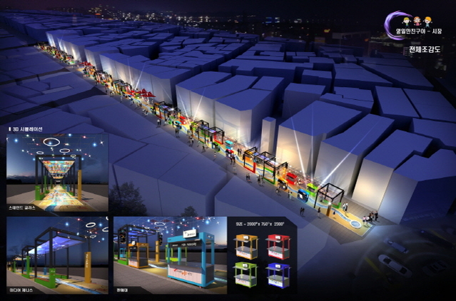 ▲ 영일만친구 야시장 조감도 모습.ⓒ포항시