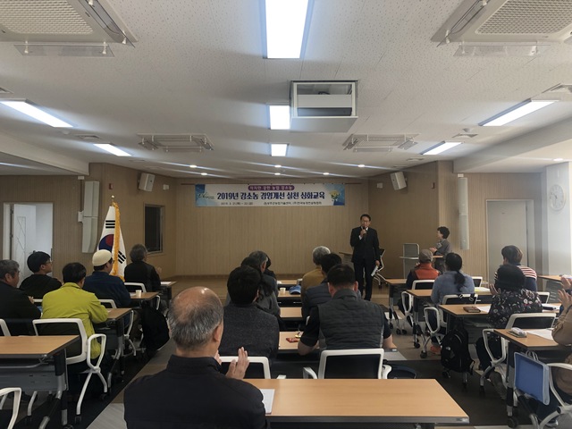 ▲ 성주군농업기술센터 지난 21일과 22일 양일 간 신규 강소농가 33명 대상으로 ‘강소농 경영개선 실천 심화교육’을 개최했다.ⓒ성주군