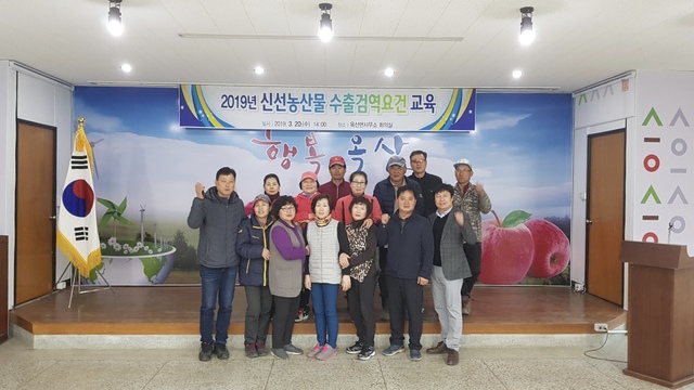 ▲ 의성군은 지난 20일 대만 등으로 사과를 수출하는 농가를 대상으로 ‘신선농산물 수출검역 요건 교육’을 실시했다.ⓒ의성군