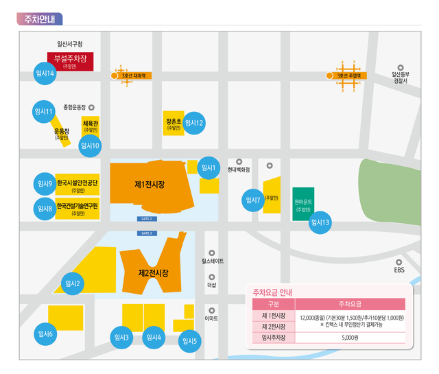 ▲ 2019서울모터쇼 주자창 안내도ⓒ서울모터쇼조직위원회
