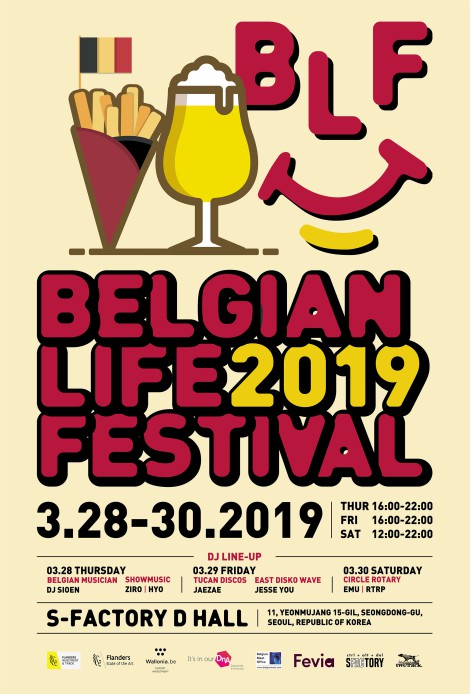 ▲ '제1회 벨지안 라이프 페스티벌' 포스터.ⓒ프레인