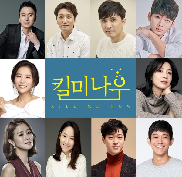 ▲ 연극 '킬 미 나우' 출연 배우.ⓒ연극열전