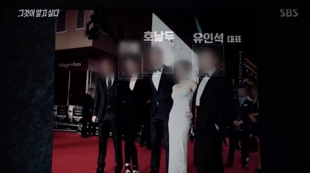 ▲ 버닝썬 투자자 린사모와 기념 사진을 찍고 있는 호날두와 유인석 유리홀딩스 대표. ⓒSBS '그것이 알고싶다'