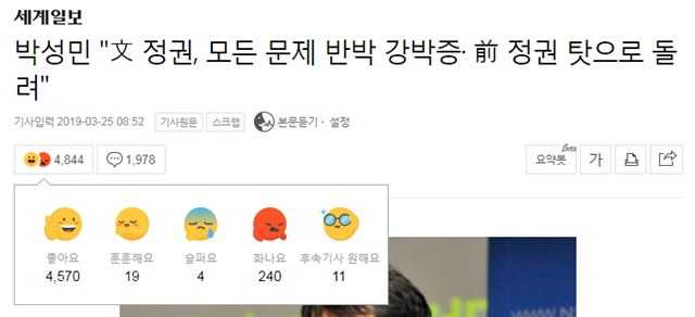 ▲ ⓒ네이버 뉴스