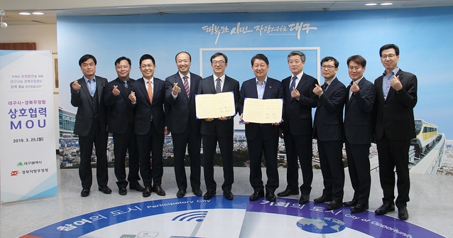 ▲ 이상학 경북지방우정청장(왼쪽에서 다섯 번 째)과 권영진 대구시장(여섯번 째)이 25일 오후 대구시청에서 상생 발전을 위한 업무협약을 맺고 기념촬영을 하고 있다.ⓒ경북우정청