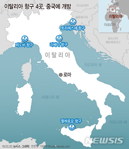 ▲ 이탈리아가 중국의 일대일로 사업에 참여하면서 개발을 맡긴 4개 항구. ⓒ뉴시스. 무단전재 및 재배포 금지.