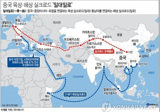 ▲ 중국의 일대일로 육상-해상 연결로. ⓒ연합뉴스. 무단전재 및 재배포 금지.