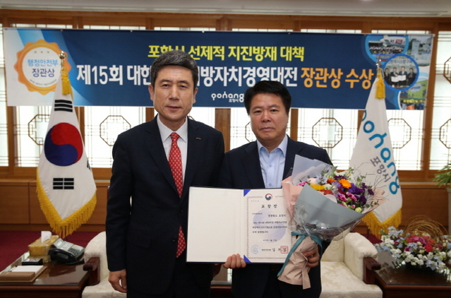 ▲ 이강덕(왼쪽) 포항시장과 허성두 포항시 지진대책국장이 행정안전부장관상 수상 기념사진을 촬영하고 있다.ⓒ포항시