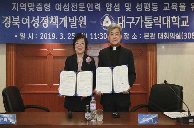 ▲ 김정우 대구가톨릭대 총장(오른쪽)과 최미화 경북여성정책개발원장이 업무협약을 체결하고 기념촬영을 하고 있다.ⓒ대가대