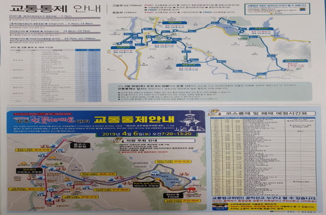 ▲ 벚꽃마라톤 코스 안내도.ⓒ경주시