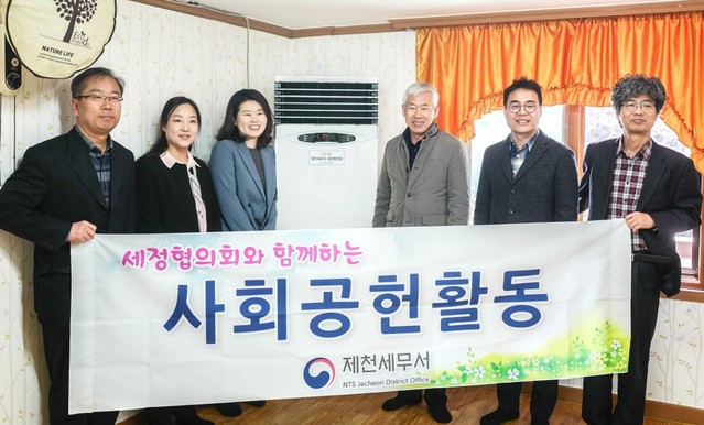 ▲ 제천세무서와 세정협의회가 제천영육아원에 에어콘을 설치하고 관계자들과 기념촬영을 하고 있다.ⓒ제천세무서