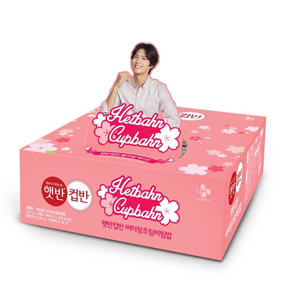 ▲ CJ제일제당 벚꽃 에디션 햇반컵반ⓒCJ제일제당