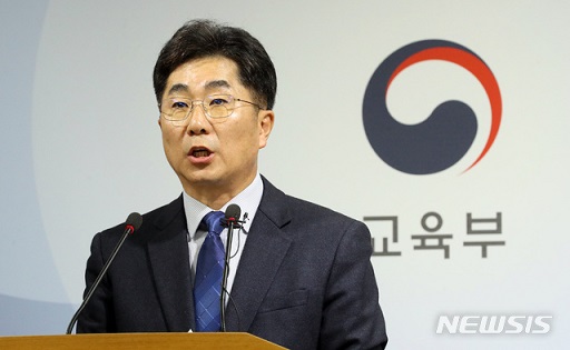 ▲ 26일 세종시 정부세종청사에서 성기선 한국교육과정평가원 원장이 '2020학년도 대학수학능력시험 시행 기본계획'을 발표하고 있다. ⓒ뉴시스