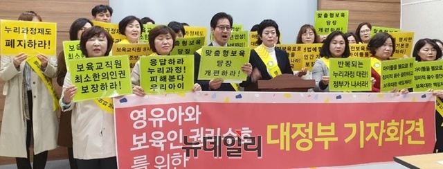 ▲ (사)충청북도어린이집연합회가 26일 충북도청 브리핑룸에서 기자회견을 열어 정부의 현실적인 지원대책 마련을 촉구하고 있다.ⓒ박근주 기자