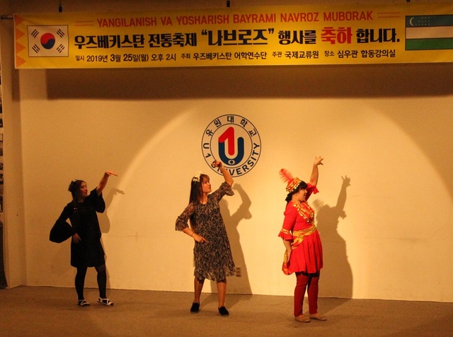 ▲ 우즈베키스탄 전통춤 공연모습.ⓒ유원대