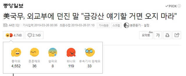 ▲ ⓒ네이버 뉴스