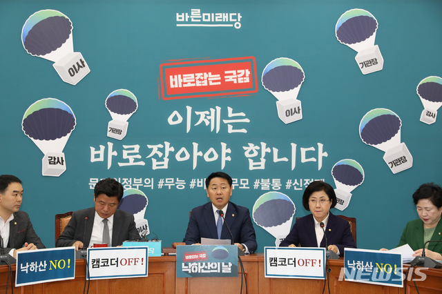 ▲ 지난해 10월 25일 국회에서 열린 바른미래당 국감대책회의에서 김관영 원내대표가 낙하산 인사 등의 문제점을 지적하고 있다. 사진=뉴시스