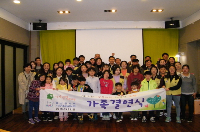 ▲ 월성원자력본부 누키가족자원봉사대는 인근지역의 아이꿈터어린이집에서 장애아동과의 결연식을 가졌다.ⓒ월성원전