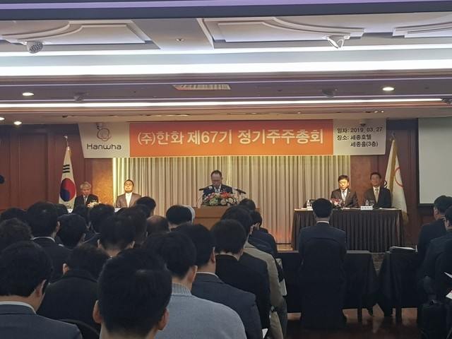 ▲ 옥경석 한화그룹 대표이사가 27일 서울 중구 세종호텔에서 열린 ‘제67기 정기 주주총회’에서 인사말을 하고 있다.ⓒ엄주연 뉴데일리 기자