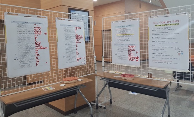 ▲ 세종시교육청이 창의적 자발성과 역동성이 살아나는 선순환 성장을 도모하기 위한 ‘2019년 조직문화혁신 추진방안’을 시행한다.사진은 청사 내 통로에 설치된 설문조사대.ⓒ세종시교육청