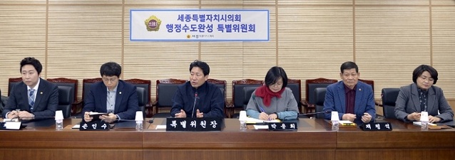 ▲ 세종시의회 행정수도완성특별위원회가 28일 오전 공주한옥마을에서 ‘행정수도 기능강화를 위한 정책연구과제 토론회’에 참여해 열띤 토론을 벌일 계획이다.ⓒ세종시의회