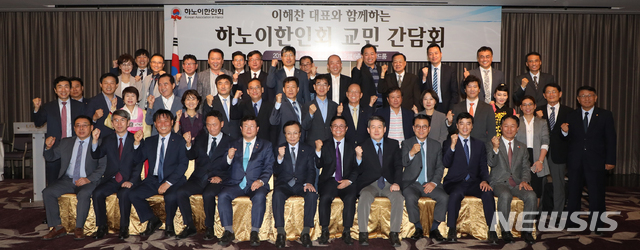 ▲ 베트남을 방문중인 이해찬 더불어민주당 대표가 25일(현지시각) 베트남 하노이 롯데호텔 에메랄드홀에서 열린 '하노이 한인회 교민 간담회'에 참석해 참석자들과 기념촬영을 하고 있다. 뉴시스