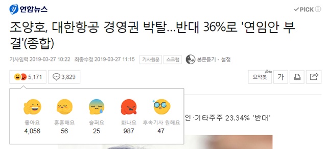 ▲ ⓒ네이버 뉴스