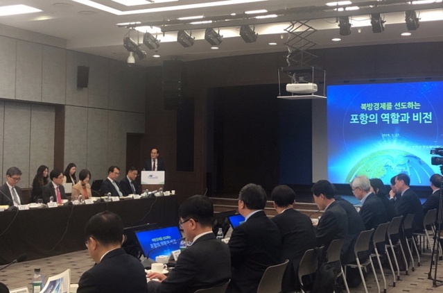 ▲ 제4차 북방경제협력위원회 개최 장면.ⓒ포항시