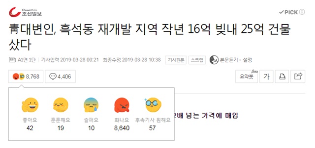 ▲ ⓒ네이버 뉴스