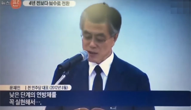 ▲ 2012년 8월 故김대중 前대통령 사망 3주기 추도식 당시 문재인 대통령의 발언. ⓒTV조선 뉴스판 2017년 2월 보도 화면.