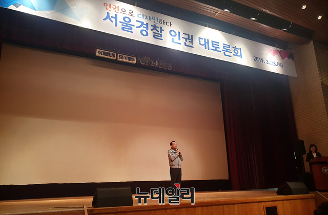 ▲ 서울 중구에 위치한서울지방경찰청사에서 열린 '서울경찰 대토론회'에서 발언하는 원경환 서울지방경찰청장.ⓒ 오승영 기자