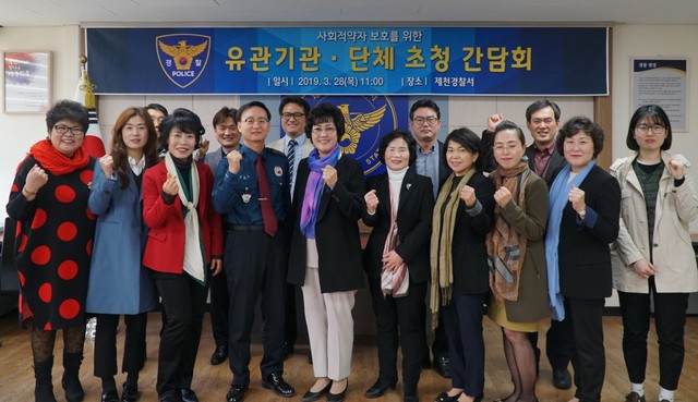 ▲ 신효섭 제천경찰서장이 28일 여성단체와 사회적 약자 보호를 위한 현장 간담회를 마치고 기념촬영을 하고 있다.ⓒ제천경찰서