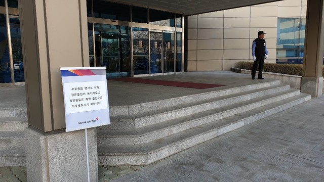 ▲ 한산한 아시아나항공 주주총회장 모습ⓒ박성수 기자