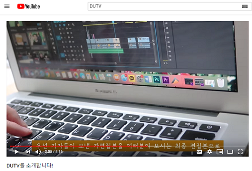 ▲ 동국대학교 유튜브 채널 DUTV 영상 캡처 화면.